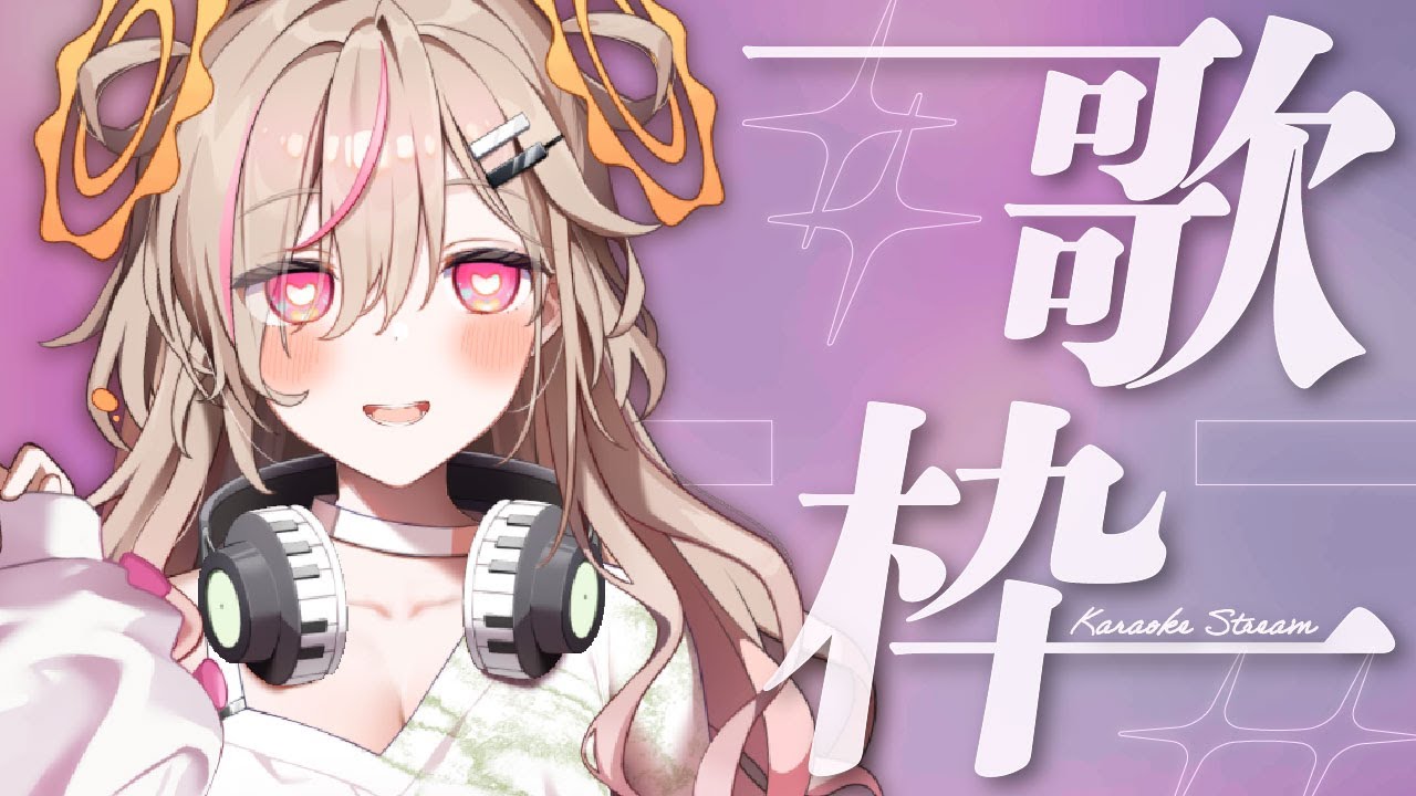 【#歌枠 】ウ。たうよ。よかったら睡眠を導入しませんか？