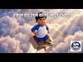 इवान का उड़ने वाला जादुई रॉकेट 🚀