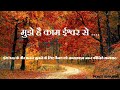 ❤बहुत ही प्यारा आनंदमय भजन❤ |❤प्रेम भजन 🙏🙏🙏| मुझे है काम | PEACE BHAJANS | SATGURU BHAJANS