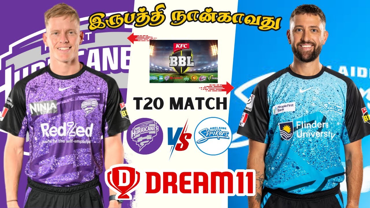 HUR🆚STR BBL 24rd T20 MATCH Dream11 Prediction Tamil |HUR vs STR BBL 24rdT20 Match Preview Tamil 