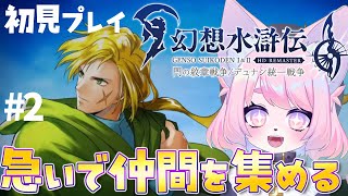 【幻想水滸伝１】パーン許せないよ・・・【Ⅰ＆Ⅱリマスター】