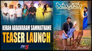 Kiran Abbavaram Sammathame Teaser Launch | Chandini Chowdary | TV5 Tollywood