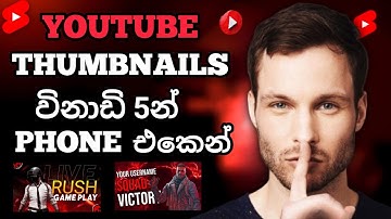how to create YouTube Thumbnails on Mobile in 5 Minutes\full guid step by step\full sinhala pixlab✅