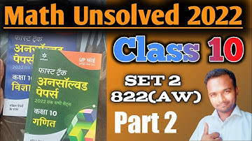 Math Unsolved 2022 | Class 10 | Set 2 822 (AW) Part 1 | Rohit Kumar Sir