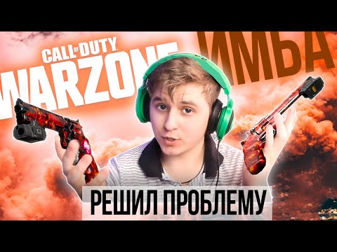 Video: Call Of Duty Warzone Akimbo: Jak Získat Výstroj Snake Shot Akimbo Pro Revolver 0,357 Ve Warzone A Modern Warfare