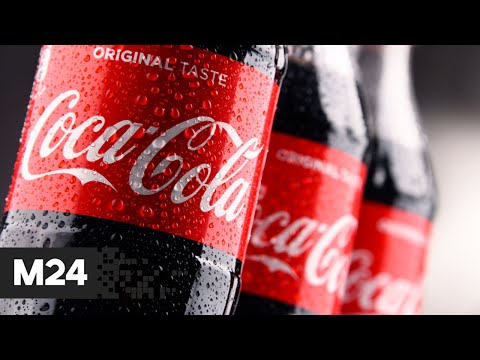 Компания Coca-Cola приостановит свою работу в России - Москва 24