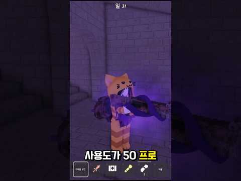 타락한 무기는 <strong>다</strong> <strong>좋은데</strong> 막 쓰다 보면 사라져서 아쉬워요. 숲에서 보낸 99일밤 🏡 99나이트인더포레스트
