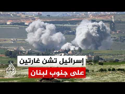 ما أهداف الغارات الإسرائيلية على جنوب لبنان؟