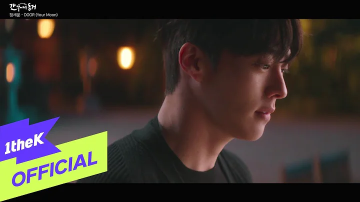 [MV] JEONG SEWOON() _ DOOR (Your Moon)