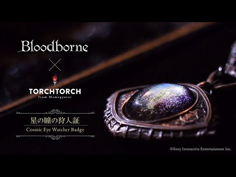 星の瞳の狩人証 星の瞳の狩人証／Bloodborne シルバーコレクション | TORCH TORCH