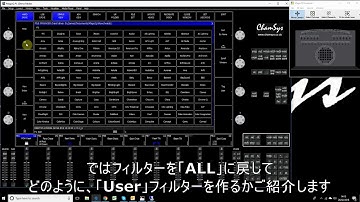 ChamSys MagicQ 機能紹介3　Patch head filtering