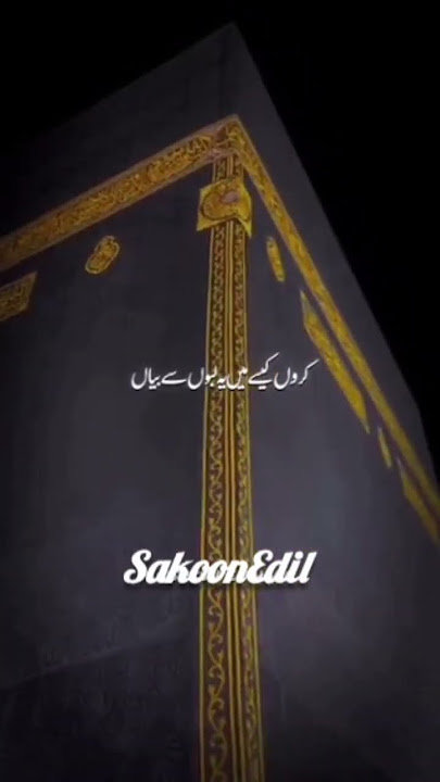 Kaba Dikha do Moula| #islamicart#Ya Taiba#islamichistory