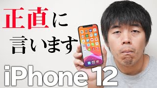 【10日使用レポ】iPhone12の良いところ悪いところ