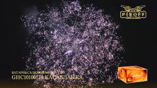 GHC10100125 КАСАБЛАНКА