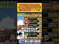 ソーシャルランキング見てたらダルビッシュさんがプロスピ復活してて喜ぶ社長ww 【さごまん切り抜き】 #プロスピa #さごまん #ダルビッシュ有 #プロスピ #shorts