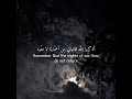 اذكرو الله فالليالي من اعمارنا لاتعود