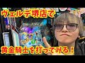 【生配信】ヴェルデ堺店様にて？ #パチンコ #shorts #パチスロ