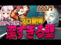 【CRカップ】ありさかの神プレイに驚くGON