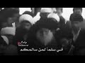 يا ال الصدر اني سلما لمن سالمكم وحربا لمن حاربكم الى يوم القيامة ستوريات صدرية 