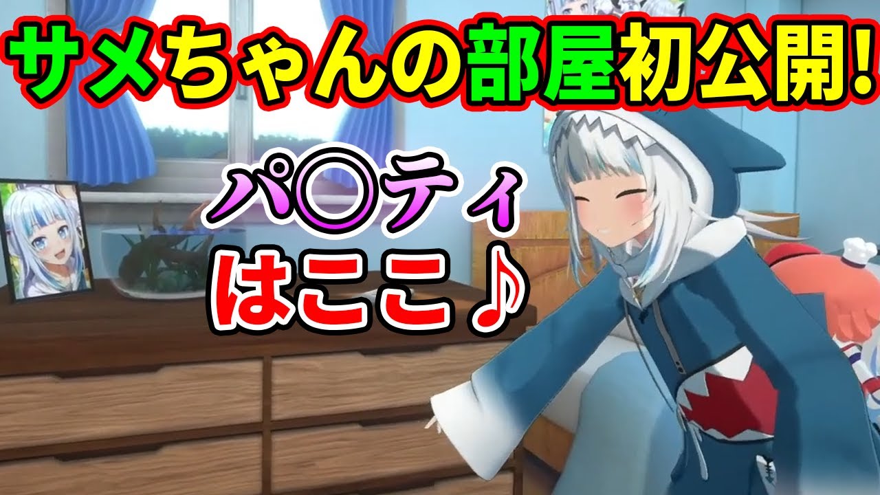 Gawr Gura shows off her room for the first time - YouTube