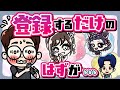 【推し活はじめます】登録に30分かかった男の話|ポケアニ