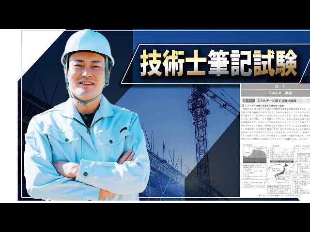 技術士ハンドブック 第2版 オーム社