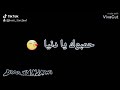 شاشة سوداء حمبوك يا دنيا شوفي فيا شويا 