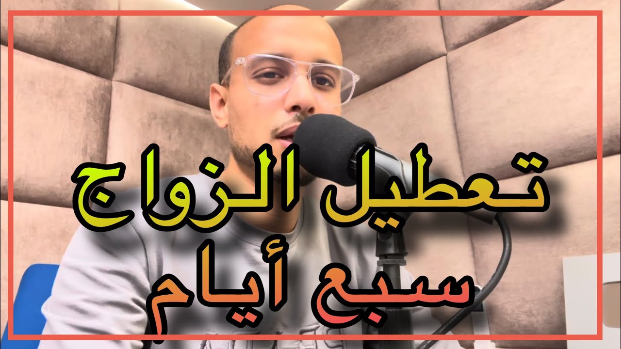 رقية قوية تفك سحر تعطيل الزواج وتفتح أبواب النصيب بإذن الله