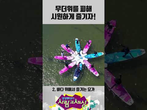 🏊 #경남 #합천 #<strong>창원</strong> #해양스포츠 #수상레저 #물놀이 #프리다이빙 #액티비티 #웨이크보드 #<strong>바다</strong> #여름 #KBS창원 #shorts