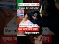 UPSC Crack best study Tips and Tricks Gagan Sir motivational video #shorts #viral #trending #explore