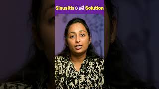 Sinusitis? This Simple Remedy Can Change Your Life! 💡 | Telugu Health Tips #shorts