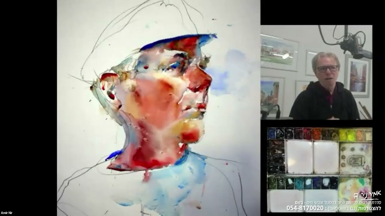 שיעור מקוון עם אמיר ניר - ציור בצבעי מים בעקבות אמנים בני זמננו - צ'רלס ריד - מבוא