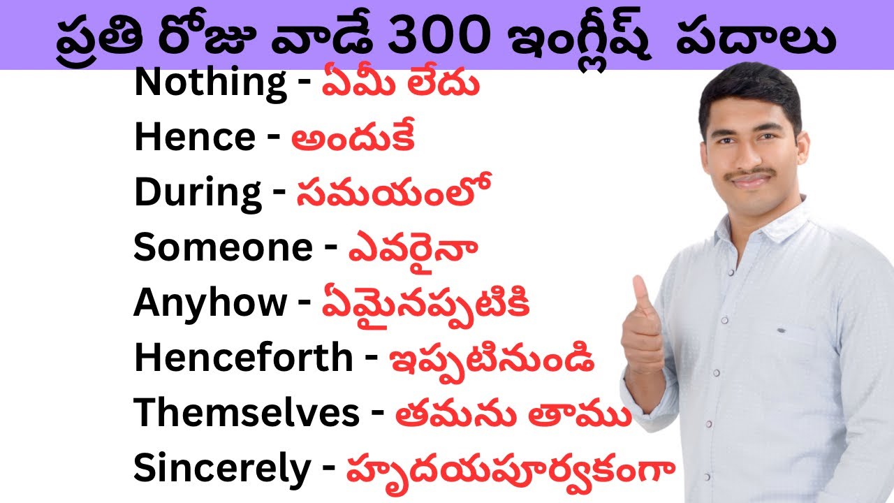 telugu to english 300 words | spoken english