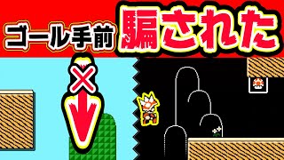 騙しコースを新しいスタイルで完全攻略！ マリオメーカー2 Super Mario Maker 2 ちはや