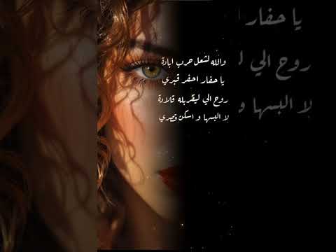 والله لشعل حرب آباده ياحفار احفر قبري