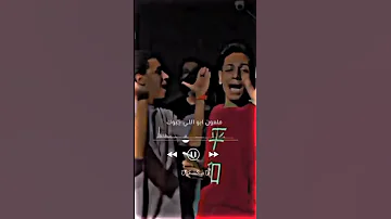 يا صحبي ايه جرالك الحريم جنوك 