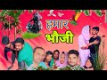    hamar bhuji  new dhehate comedys  islam bihari comedy 