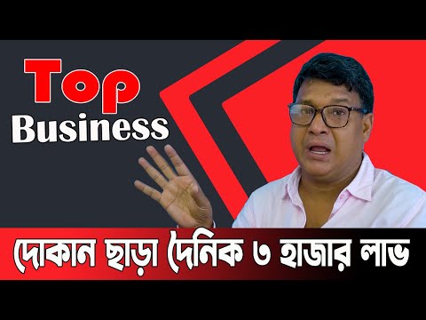 ভিডিও: কোন ব্যাঙ্কের ঋণ, বন্ধকী, পুনঃঅর্থায়নে সবচেয়ে কম সুদ রয়েছে?