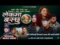 Lekma baschhu   by anju bishwakarmalaxmi nepalinabin rana new nepali song 2081