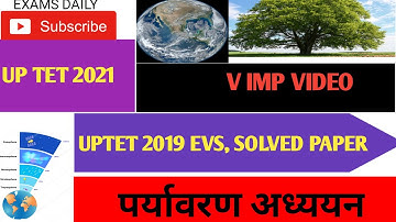 UPTET 2021|| UPTET 2019 PAPER 1 ENVIRONMENTAL STUDIES SOLVED PAPER BY EXAMS DAILY BY DANISH