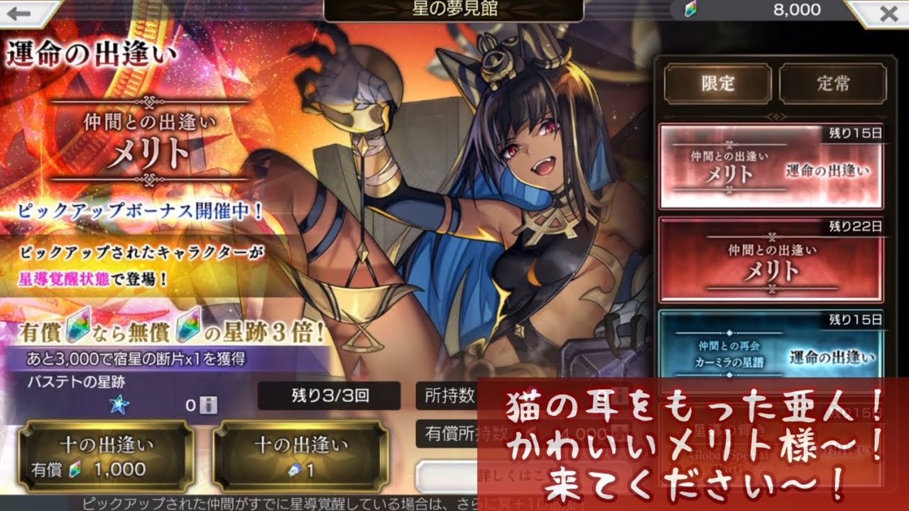 【アナザーエデン】メリト 運命の出逢い （現在有償の出逢いは終了しています🙏）外伝すごく良かったです！ぜひ仲間になって〜！夢見 ガチャ【アナデン】