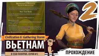 :   "".  2:   . Civilization 6   