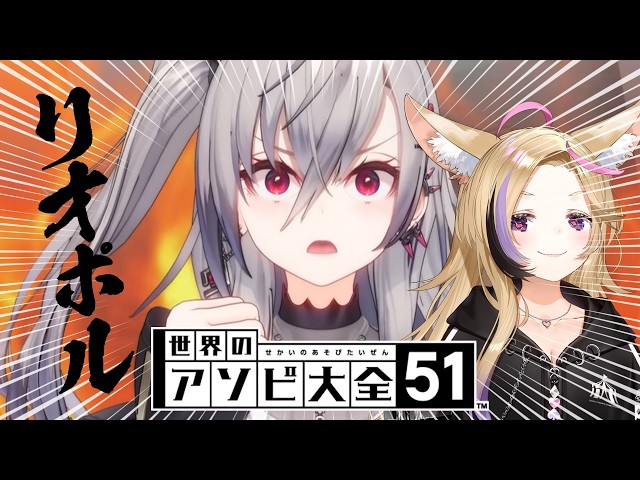 【世界のアソビ大全51】夏の男気勝負（勝っても何もない）
