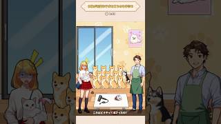【Brain puzzle】ペット選びは大事！でもやりすぎてヤバいw #ゲーム実況 #スマホゲーム #パズル #ブレインパズル screenshot 1
