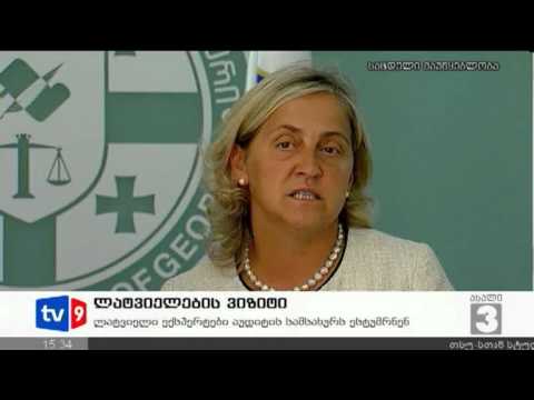 ახალი 3 | ლატვიელების ვიზიტი | 14.09.12