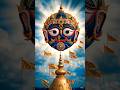 Lord Jagannath🙏 #jagannath #bhagwan #shorts