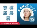 Learn Japanese Kanji JLPT N2 #16 (?, ?, ?, ? and ?) - How to Read and Write Japanese