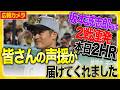 【後半戦3連勝】#坂本誠志郎 選手の2戦連発ホームランの活躍で #東京ヤクルトスワローズ に勝利!これで後半戦負けなしの3連勝となりました!