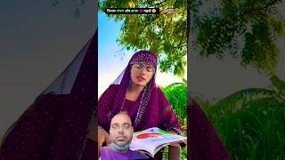 jhagaru mangru ka imtihan#new trending comedy #funny viral short#SP Raj short video#Pratapgarh UP 72