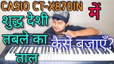 Indian Tabla rhythm review in Casio CTX 870 IN